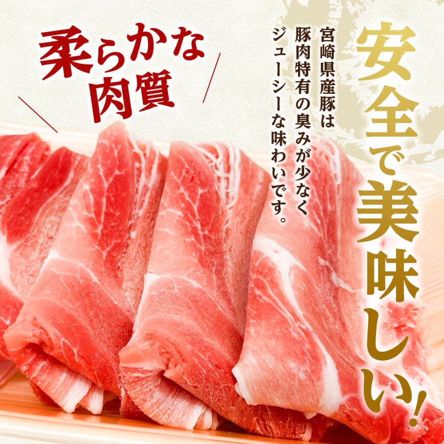 宮崎県産豚　ももスライス2kg（400g×5） 【 豚肉 豚 肉 ももスライス 宮崎県産 送料無料 】 [C07410]