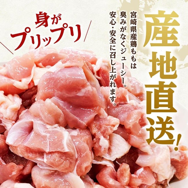 宮崎県産若鶏　ももカット5.1kg（340g×15） 【 鶏肉 もも肉 肉 小分け からあげ チキン南蛮 国産 九州産 宮崎県産  送料無料 】[C07411]