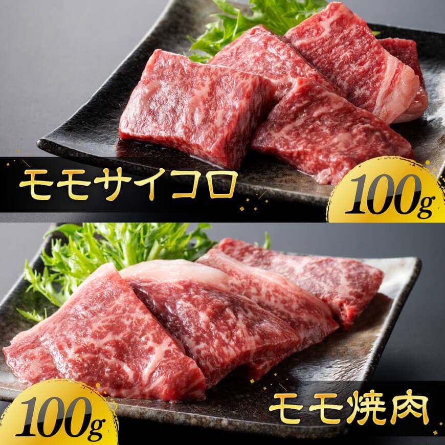 【令和8年2月発送】宮崎牛赤身4種400g 【 肉 牛肉 国産 宮崎県産 宮崎牛 黒毛和牛 和牛 焼肉 すき焼き ステーキ 4等級 A4ランク モモ 】 [C11101r802] 【令和8年2月発送】