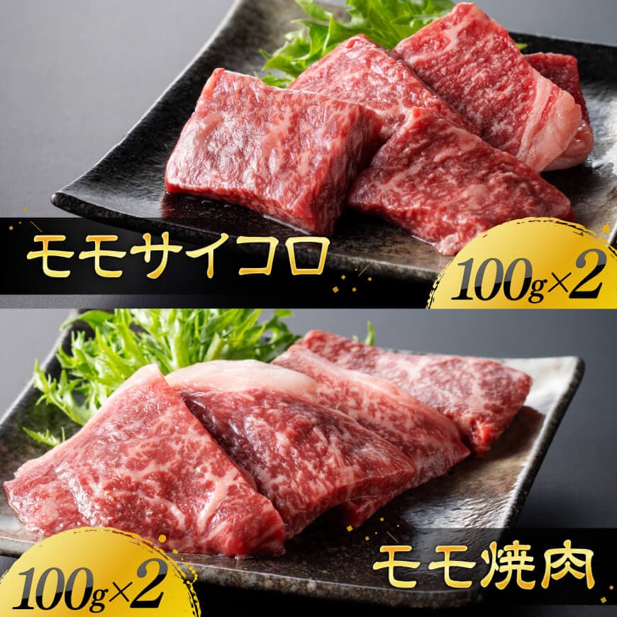 【令和8年2月発送】 宮崎牛 赤身 4種 800g 【 肉 牛肉 国産 宮崎県産 宮崎牛 黒毛和牛 和牛 焼肉 すき焼き ステーキ 4等級 A4ランク モモ 】 [C11106r802] 【令和8年2月発送】