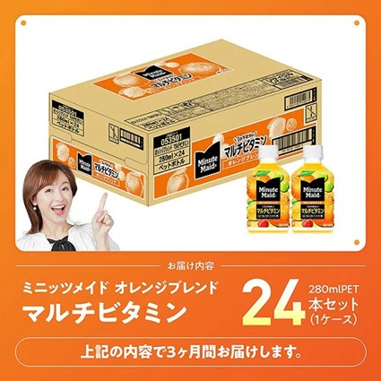 【3ヶ月定期便】コカ・コーラ ミニッツメイド 「オレンジブレンド マルチビタミン」280mlPET 24本 【 ふるさと納税 飲料 オレンジ ジュース ミックス ブレンド PET 川南町 国内産 九州 宮崎県 送料無料 】 [C11128t3] 【3ヶ月定期便】350ml×24本