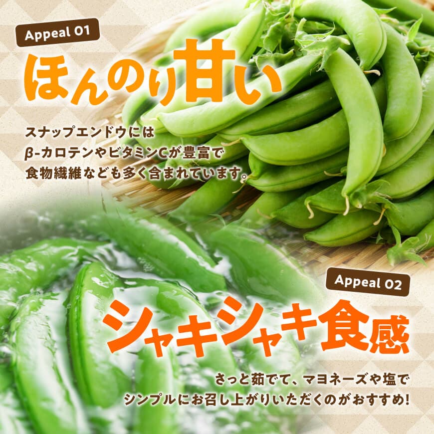 宮崎県産　スナップエンドウ1kg 【 宮崎県産 川南町産 スナップエンドウ 】[C12701]