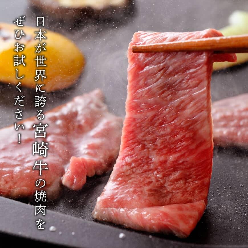※令和8年2月発送※宮崎牛3種焼肉1.5kg【A】【肉 牛肉 ミヤチク】 [C00666r802]