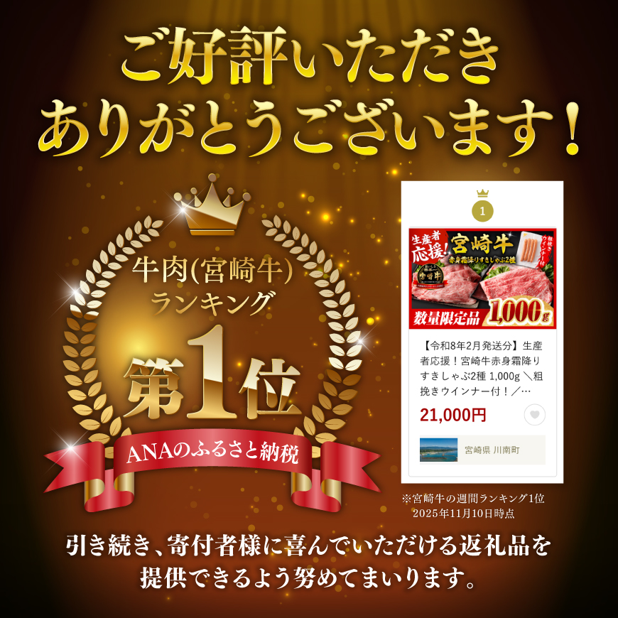 【令和8年2月発送分】生産者応援！宮崎牛赤身霜降りすきしゃぶ2種 1,000g ＼粗挽きウインナー付！／【1kg 肉 牛肉 ミヤチク スライス すき焼き しゃぶしゃぶ】 [C00643r802]