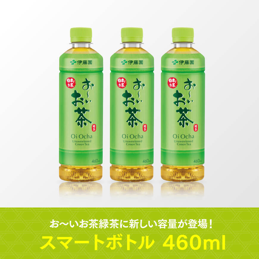 お～いお茶 緑茶 460ml×60本 PET 【 飲料 飲み物 ソフトドリンク お茶 ペットボトル スリム スマートボトル 備蓄 長期保存 送料無料 】 [C07324]