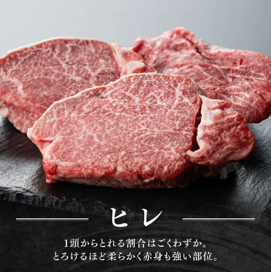 【令和8年1月発送】宮崎牛　ヒレステーキ２枚　計300g 【 肉 牛肉 国産 宮崎県産 黒毛和牛 ステーキ ヒレ 和牛 4等級  A4ランク 】[D11108r801] 【令和8年1月発送】
