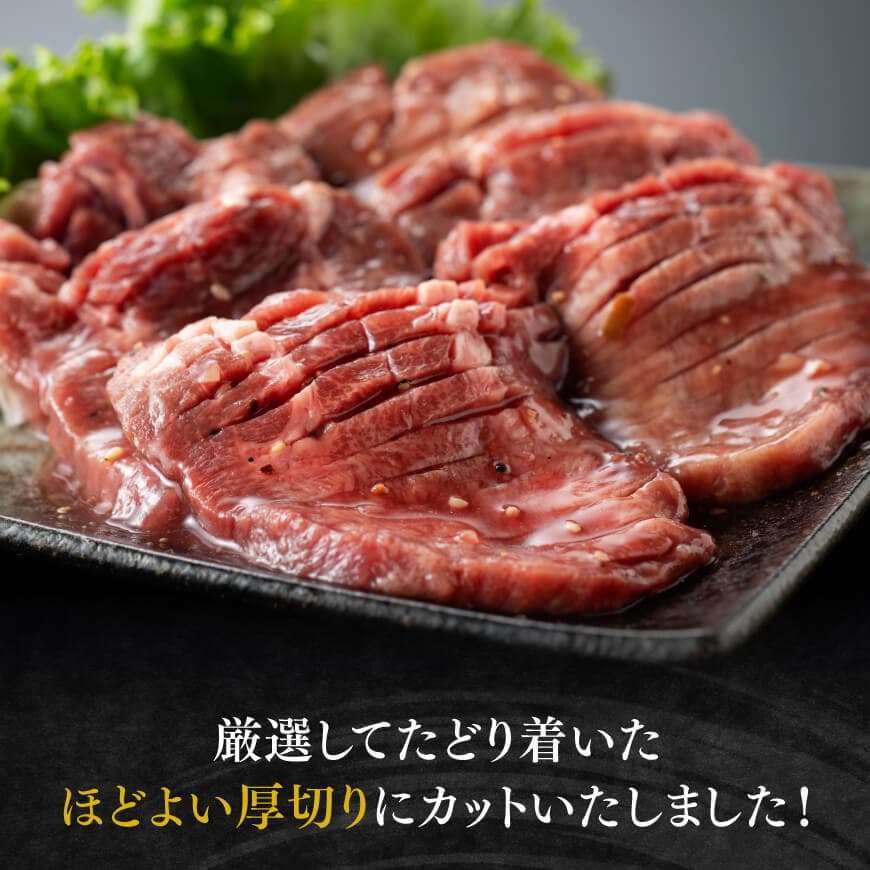 ※最速便※【訳あり】特製塩だれ厚切り牛タン300g 牛肉 牛タン [C11108] ※最速便※【厚切り牛タン300g】