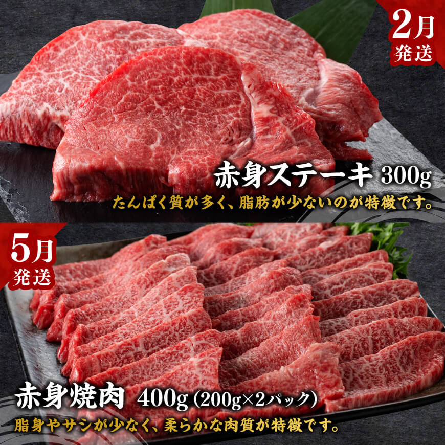 【全4回】宮崎牛　ヘルシー赤身定期便 【 肉 牛肉 国産 黒毛和牛 宮崎牛 全4回 焼肉 しゃぶしゃぶ 焼きしゃぶ BBQ 宮崎県 川南町 】[C11402t4]