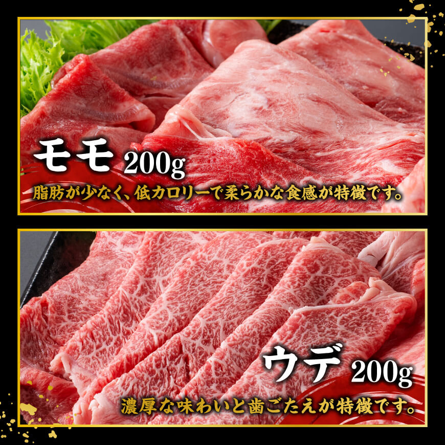 宮崎牛すき焼き食べ比べ４種盛 合計800ｇ【 肉 牛肉 国産 黒毛和牛 宮崎牛 すき焼き しゃぶしゃぶ 焼きしゃぶ 食べ比べ 宮崎県 川南町 】[D11407]