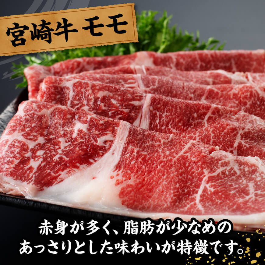 宮崎牛赤身スライス1kg 【 肉 牛肉 すき焼き しゃぶしゃぶ 】 [C11404] 【1kg】
