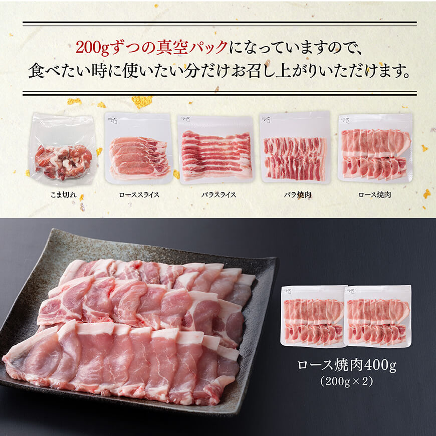 【豚肉】「まるみ豚」宮崎県産豚肉厳選5種セット計1.8kg 【豚 豚肉 スライス 焼肉 すき焼き しゃぶしゃぶ すきしゃぶ】 [D11506]