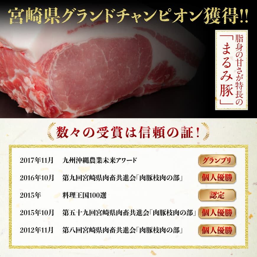 【豚肉】「まるみ豚」宮崎県産豚肉ウデブロック計4.5kg以上 【肉 豚肉 焼肉 すき焼き しゃぶしゃぶ】 [D11514]