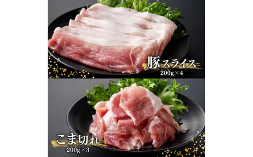 宮崎県産豚肉 「まるみ豚」 肉肉セット計2.9kg 【 肉 豚肉 国産 モモ ミンチ ハンバ―グ スライス こま切れ 弁当 おかず お手軽 真空パック 九州産 宮崎県産 川南町産 送料無料 】[D11519]