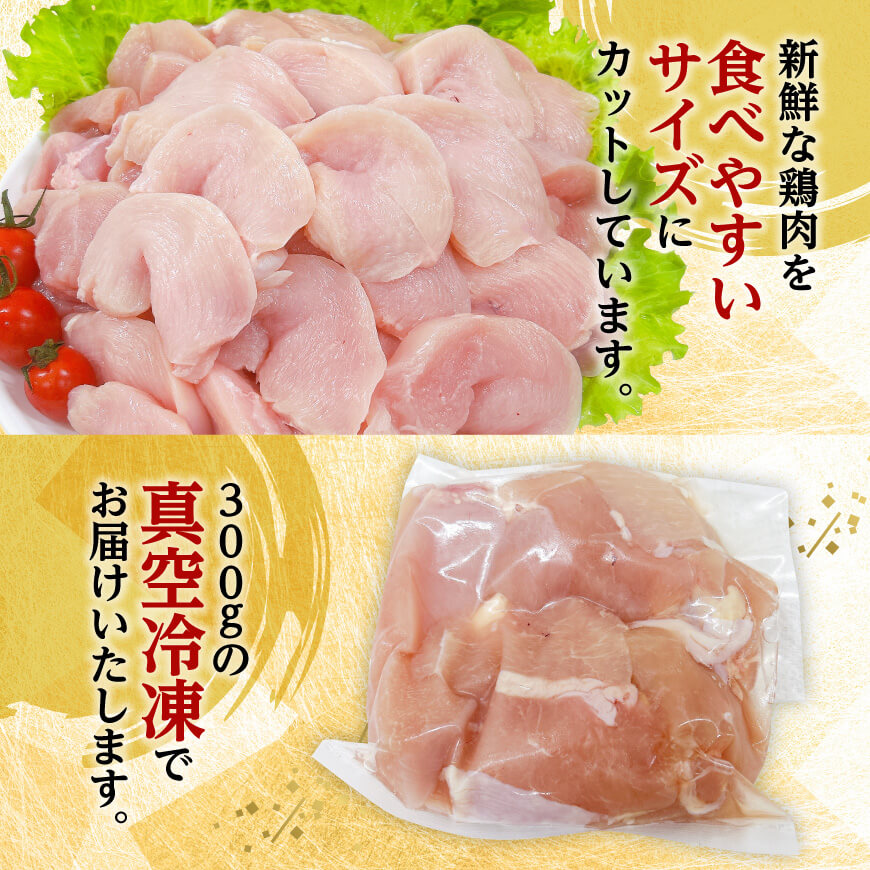 【小分け】宮崎県産若鶏むね切身3kg 【 鶏肉 鶏 肉 宮崎県産 小分け パック 送料無料 】[D11609]