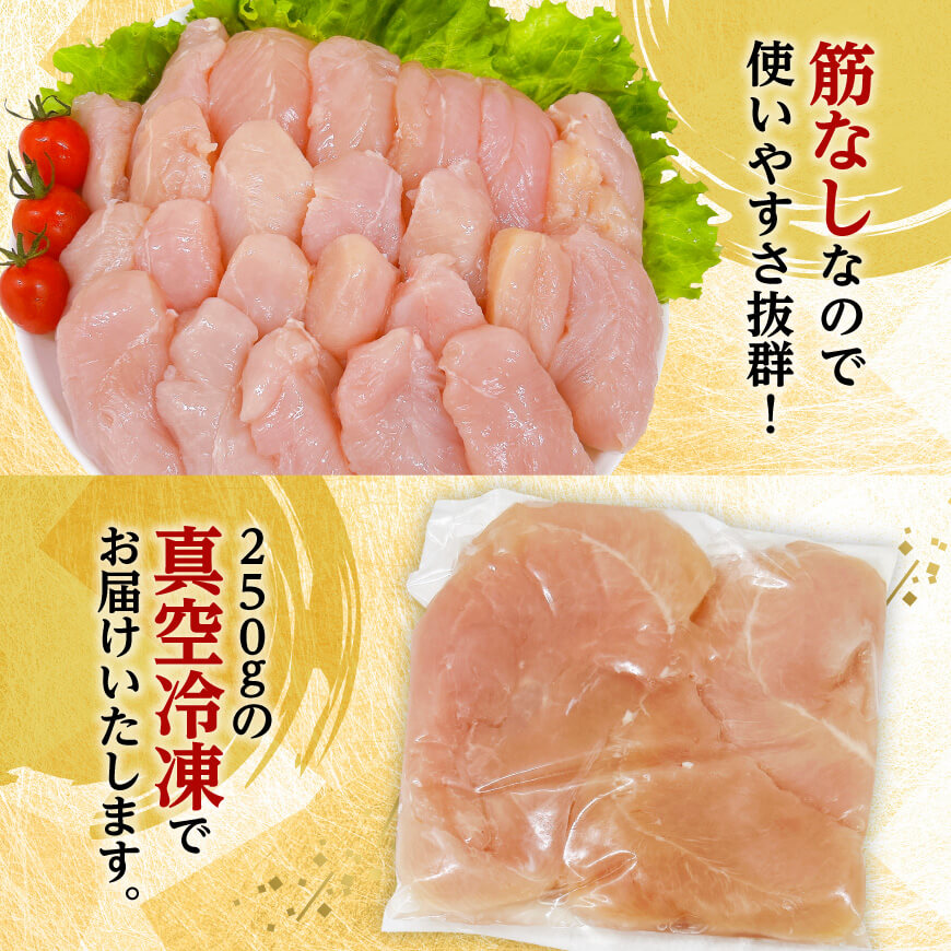【 小分け 】 宮崎県産 若鶏 筋なし ささみ 2.5kg 【 ササミ 鶏肉 とり肉 精肉 便利 ごはん 料理 送料無料 】[D11611]