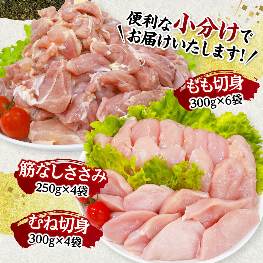 【 小分け 】 宮崎県産 若鶏 4kg ビッグ セット 【 もも むね ささみ セット 鶏肉 とり肉 ごはん 料理 大容量 】[D11613]