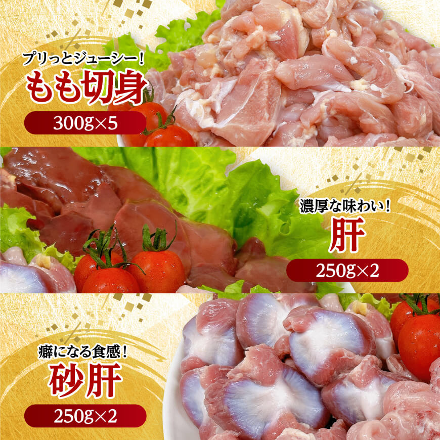 宮崎県産 若鶏 焼肉 4.2kg 【 もも 砂肝 小肉 チキンリブ 肩肉 鶏肉 とり肉 真空パック 】[C11625]