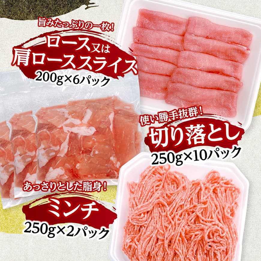 宮崎県産豚肉3種　4.2kg 【 豚肉 ぶた肉 肉 ロース 切り落とし ミンチ 豚肉セット 】[C11626]