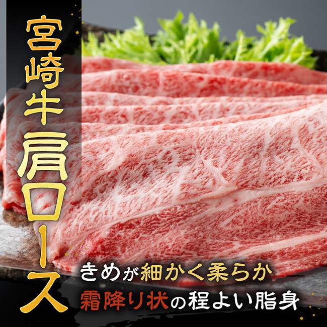 【令和8年1月発送】宮崎牛霜降りすきしゃぶ700g(350g×2) 【 肉 牛肉 スライス すき焼き しゃぶしゃぶ 】 [E11121r801] 【令和8年1月発送】