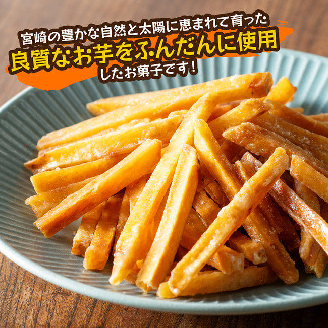 芋かりんとう90g×12袋 【芋 さつまいも 宮崎県産 かりんとう お菓子 】[E11141]