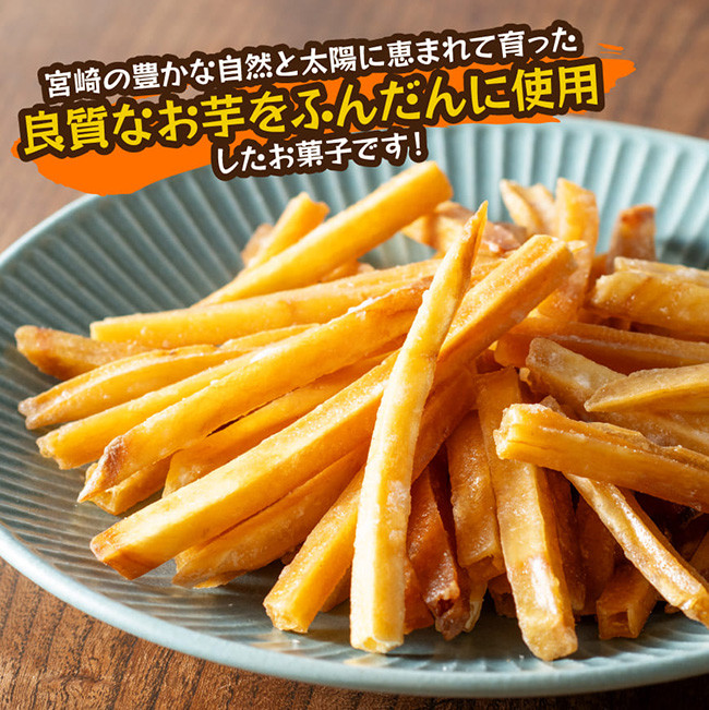 塩かりんとう75g×12袋 【芋 さつまいも 宮崎県産 かりんとう お菓子 】[E11144]