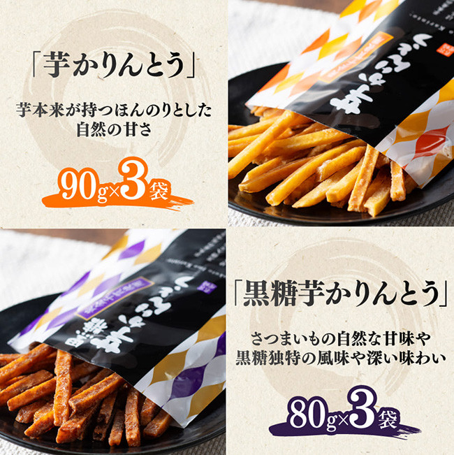 かりんとう4種詰め合わせセット 計14袋 【芋 さつまいも 宮崎県産 かりんとう お菓子 詰め合わせ セット 】[E11145]