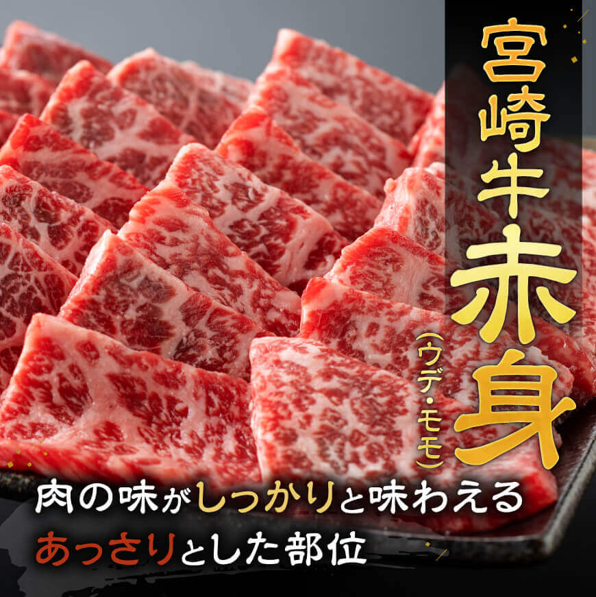 【令和8年3月発送】宮崎牛赤身焼肉＆塩だれ牛タン　計900g 【 肉 宮崎牛 赤身 牛肉 牛たん たん 厚切り 塩ダレ 塩だれ タン 味付き BBQ 焼肉 焼き肉 焼くだけ おかず 簡単調理 】 [E11147r803] 【令和8年3月発送】