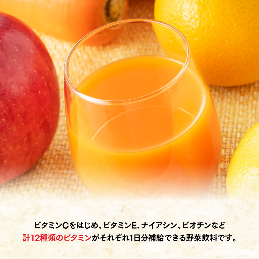 伊藤園 栄養機能食品ビタミン野菜（紙パック）200ml×24本【3ヶ月定期便】 【伊藤園 飲料類 野菜ジュース ミックスジュース 健康 飲みもの】[D07319t3]