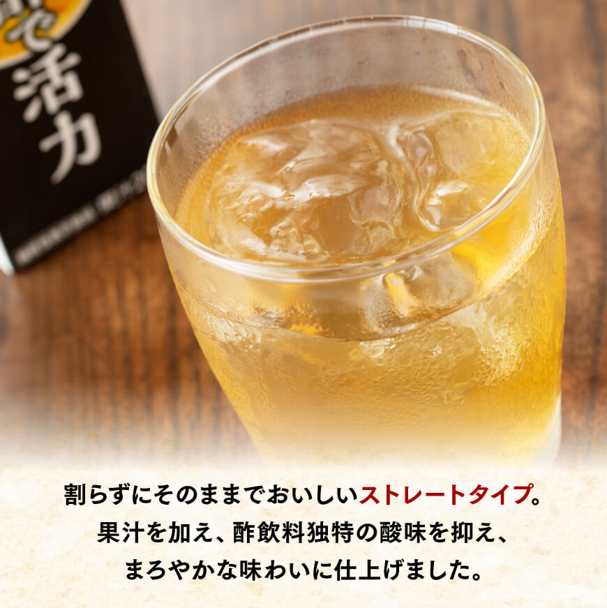 伊藤園 機能性表示食品黒酢で活力（紙パック）200ml×24本【3ヶ月定期便】 【伊藤園 飲料類 黒酢 ジュース 飲みもの】[D07325t3]