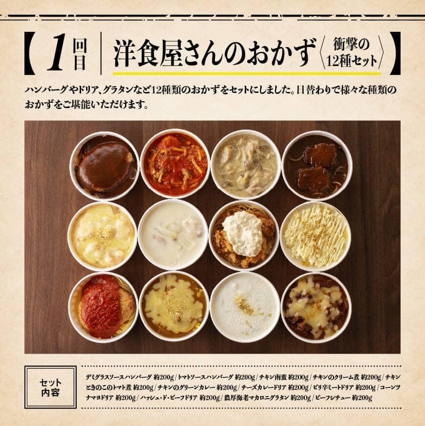 【3ヶ月定期便】まちの洋食屋さんのおかずセット 【 お弁当惣菜 おかず おうちごはん 惣菜 全３回 惣菜 】[C01209t3]