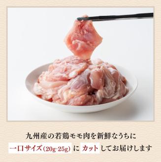 企業努力により実現！ 若鶏もも切身 計5.1kg(4.8kg(300g×16袋)+300g)【 国産 鶏肉 肉 とり もも肉 モモ 5.1kg からあげ 唐揚げ チキン南蛮 送料無料 】 [C00711]