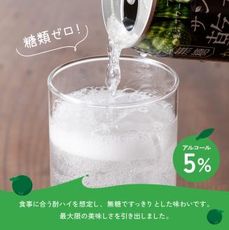 サンA 乾杯果汁「マンゴー酎ハイ＆へべす酎ハイ」48本 飲料アルコールお酒チューハイマンゴーへべす宮崎県産川南町送料無料 [E3008]