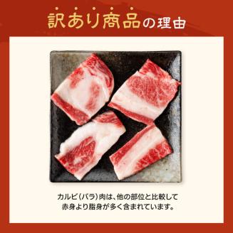 【令和8年4月発送】【訳あり】 宮崎牛カルビ焼肉＆塩だれ牛タン　計700g 【 肉 宮崎牛 カルビ 牛肉 牛たん たん 厚切り 塩ダレ 塩だれ タン 味付き BBQ 焼肉 焼き肉 焼くだけ おかず 簡単調理 】 [E11149r804] 【令和8年4月発送】