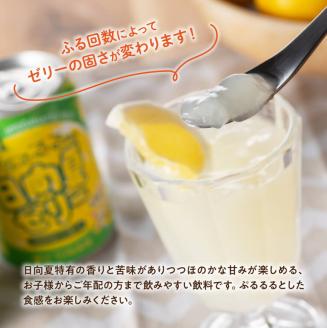 サンA 日向夏 ゼリー (270g缶×24本)【飲料 ゼリー飲料 ジュース ゼリー 日向夏果汁 ピューレ 缶 セット 長期保存 備蓄 送料無料】[F3005]
