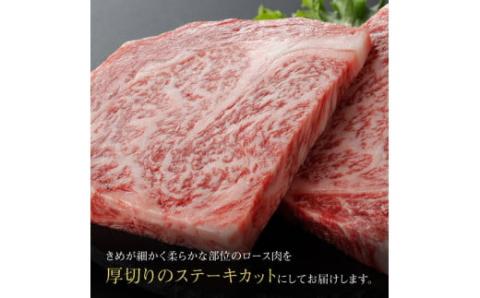 宮崎牛厚切りロースステーキ300g 【 肉 牛肉 A4～A5等級 宮崎牛 ステーキ 焼肉 BBQ イベント 記念日 日本ハム 】［E11008］