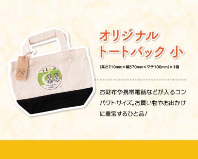 日本一の軽トラ市！オリジナルトートバッグ２種類【 オリジナル 限定 カジュアル バッグ ファッション 】[F5301]