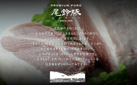 【PREMIUM PORK】尾鈴豚ハム・ソーセージ詰め合わせ 6種セット 肉豚肉惣菜豚肉豚国産豚肉宮崎県産豚肉詰め合わせ豚肉送料無料豚肉 [C09209]