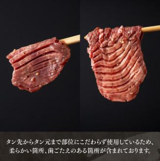 【ANA限定】【訳あり】特製塩だれ！ほどよい厚切り牛タン1.75kg 牛肉 牛タン [E11114]