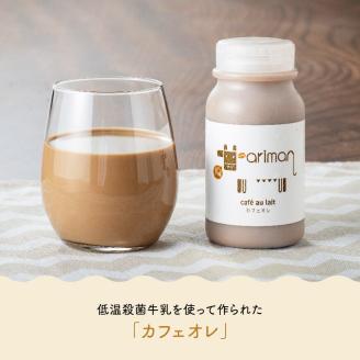アリマンスペシャルミニ 【 乳製品 飲むヨーグルト バター カフェオ レセット 】［E2904］