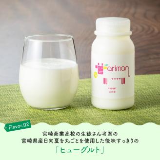 牛乳屋さんのちっちゃなセット 【 アリマン 飲料類 ドリンク 牛乳 加工品 乳製品 】［E2902］