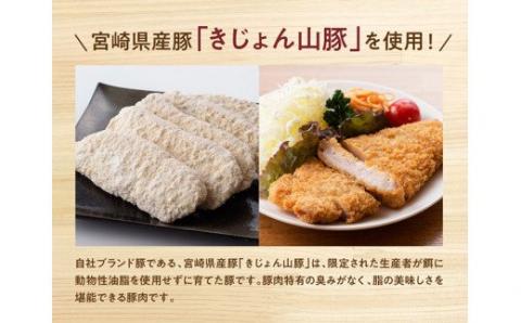 パン粉付きで揚げるだけ！きじょん山豚 ロースとんかつ 10枚 (1個120ｇ)　豚肉[G7505]