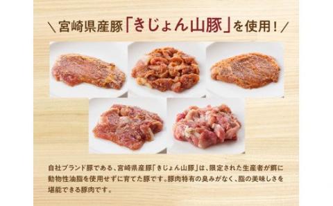 簡単調理 タレ漬け豚肉「chachatぐるめ山豚シリーズ」 15袋 (5種×3袋)　豚肉[G7501]