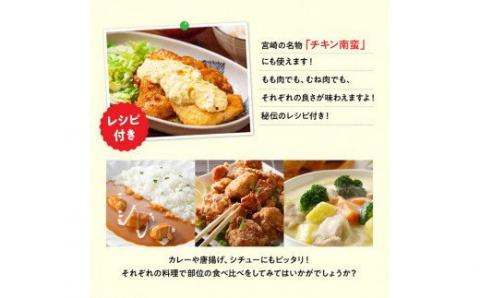 【小分け】宮崎県産 若鶏 もも肉＆むね肉 計3.2kg(各200g×8) 【 肉 鶏肉 カット済み 小分け 国産 九州産 宮崎県産 川南町産 真空パック 】 [C00804]