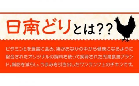 宮崎県産若鶏　日南どり　もも肉＆手羽元　計4kg（各2㎏×1） 【 ふるさと納税 鶏肉 鶏 若鶏 もも 手羽元 セット 宮崎県産 川南町 おうち時間 おうちごはん 送料無料 】 [C05304]