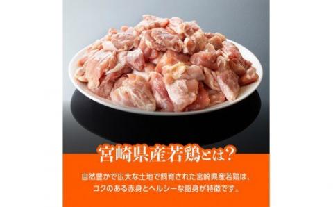 宮崎県産若鶏もも切身　計3.75kg(250g×15袋)　肉鶏鶏肉カット済鶏肉国産鶏肉九州産鶏肉宮崎県産鶏肉送料無料鶏肉 [D00706]