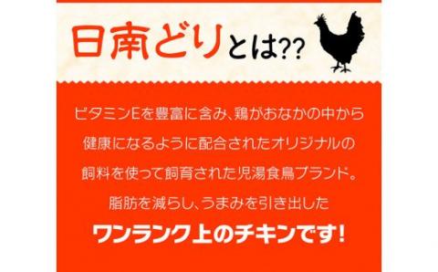 【3ヶ月定期便】宮崎県産若鶏　日南どり　むね肉＆手羽元　計4kg（各2㎏×1） 【 ふるさと納税 鶏肉 鶏 若鶏 むね 手羽元 セット 宮崎県産 川南町 おうち時間 おうちごはん 定期便 送料無料 】 [C05309t3]