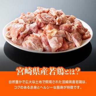 【6ヶ月定期便】宮崎県産若鶏もも切身　計3.75kg(250g×15袋)　肉鶏鶏肉カット済鶏肉国産鶏肉九州産鶏肉宮崎県産鶏肉送料無料鶏肉 [D00706t6]
