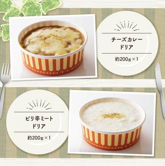 まちの洋食屋さんのファミリーセット 【 スペアリブ ハンバーグ ドリア 】 [C01204]