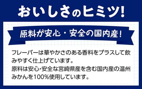 サンAみかんジュース100% 125ml紙パック×24本 【 ふるさと納税 飲料 オレンジ ジュース みかん ミカン 温州みかん 紙パック 送料無料 】 [C03025]