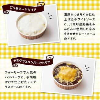 まちの洋食屋さんの3種のドリア&海老グラタン 【 惣菜 温めるだけ 洋食 レストラン ハンバーグ おうちごはん 】[C01207]